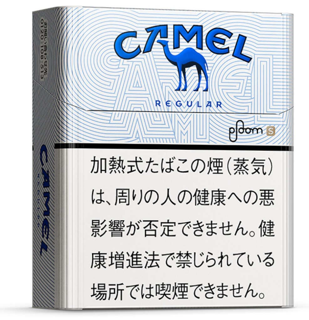 キャメル・レギュラー プルームエス