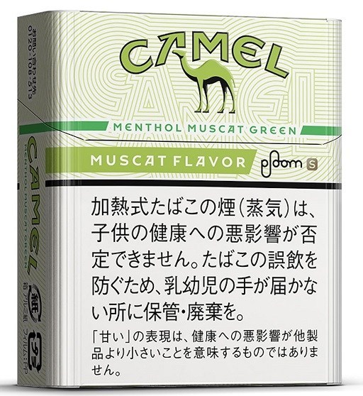 キャメル・メンソール・マスカットグリーン